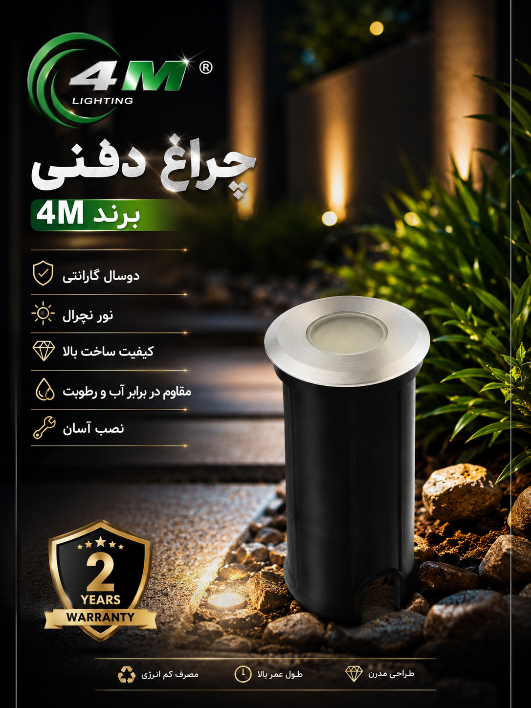 چراغ دفنی 1 وات 4M نور نچرال - نمای کلی