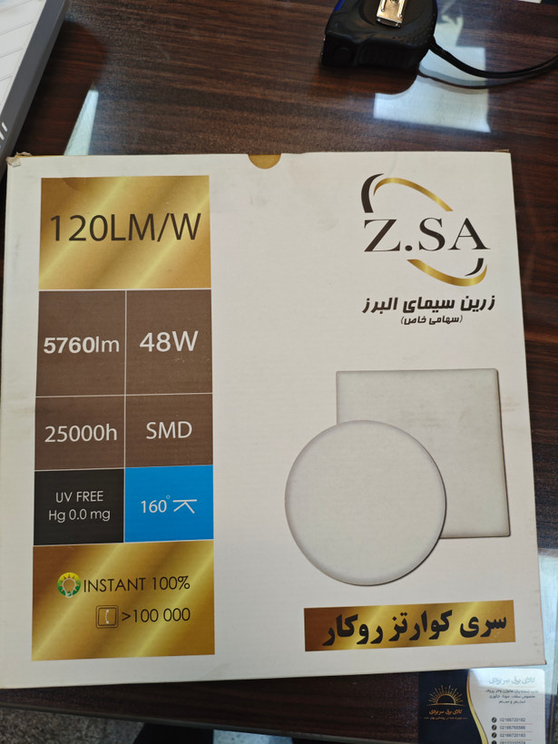پنل روکار فول لایت ۴۸ وات آفتابی