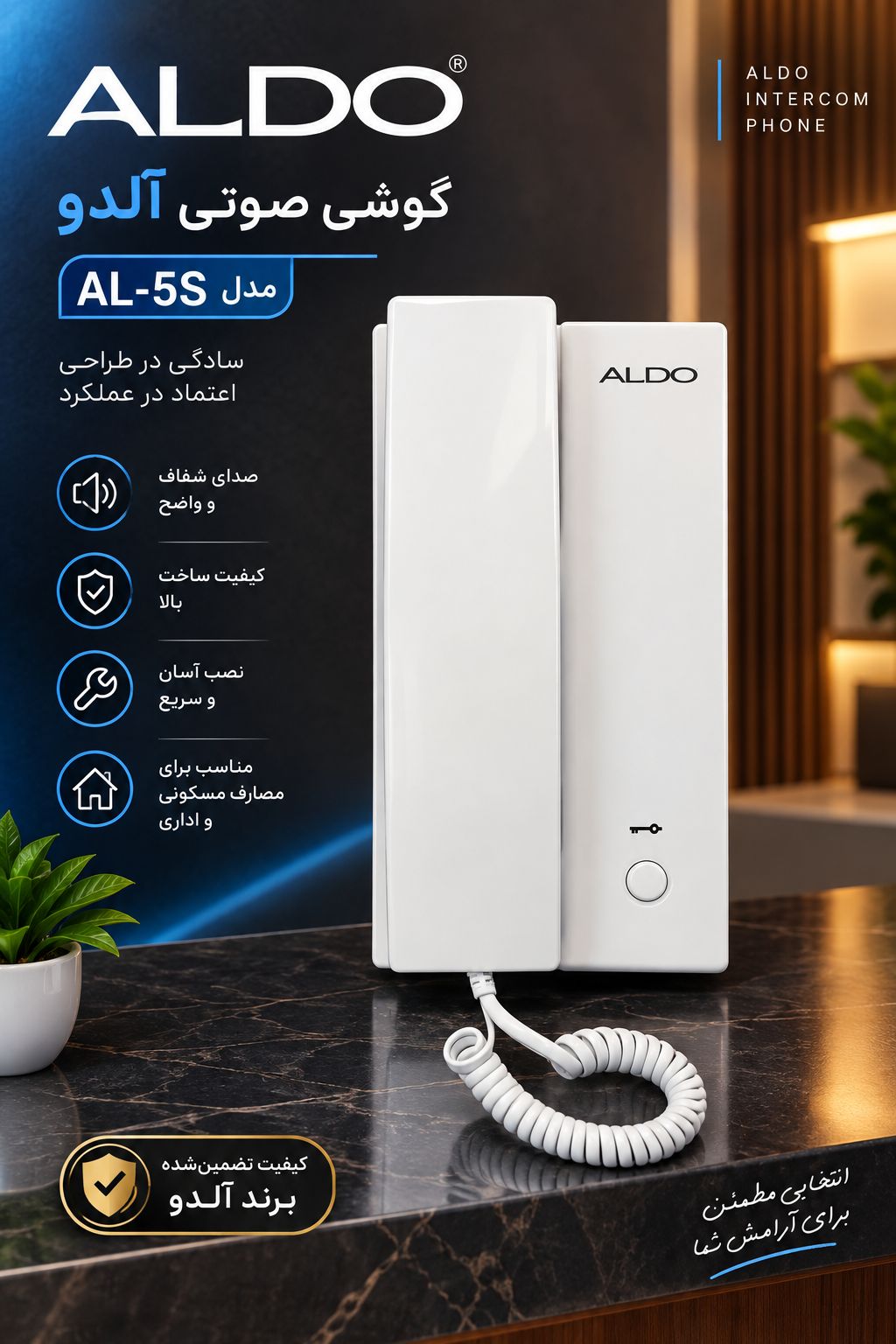 گوشی صوتی آیفون برند آلدو مدل AL-5S