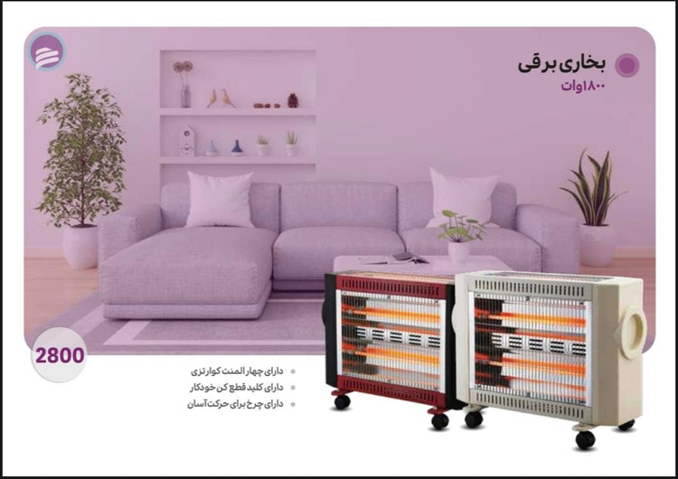 بخاری برقی ۴ شعله فن دار ایران زمین مدل IZ-2800