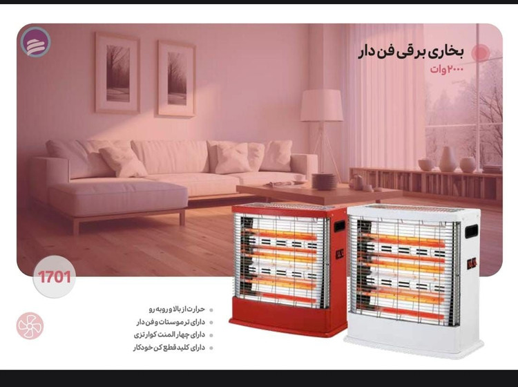 بخاری برقی ۵ شعله ایران زمین مدل IZ-1701