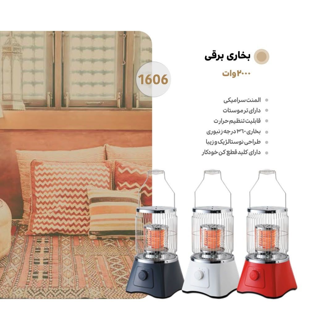 بخاری برقی زنبوری ایران زمین مدل IZ-1606