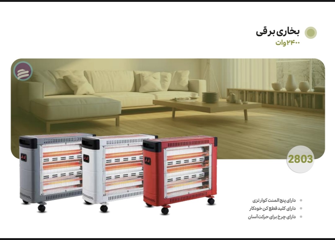 بخاری برقی فن دار ۵ شعله ایران زمین مدل IZ-2803